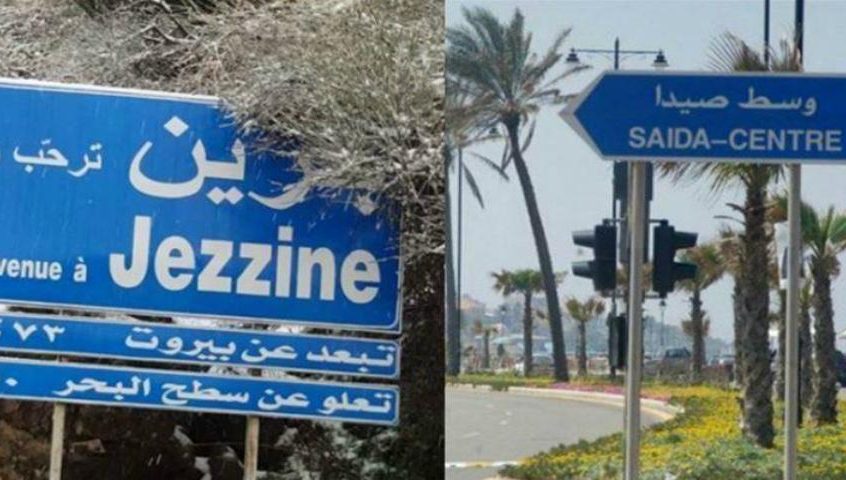 اللائحة المدعومة من إبراهيم عازار والتيار الوطني الحر ستفوز في جزين