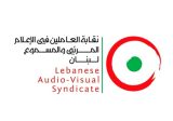 نقابة المرئي والمسموع: توقيف صحافيين ومؤثرين بسبب دعاوى ممن يطالبون بالحريات ويدّعون الحرص عليها غير مقبول