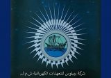 “بيبلوس للتعهدات الكهربائية” دعت البلديات الى التعاون..