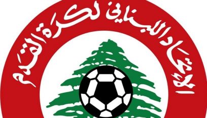 بطولة لبنان: فوز العهد والأنصار