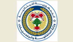 الداخلية: ١٢ شكوى حول رشى انتخابية في عدد من مناطق محافظة جبل لبنان