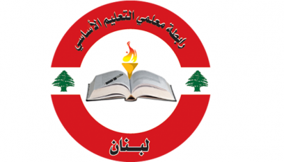 رابطة معلمي التعليم الأساسي: الضمانات من المعنيين في المالية وتدعو للعودة غداً الخميس