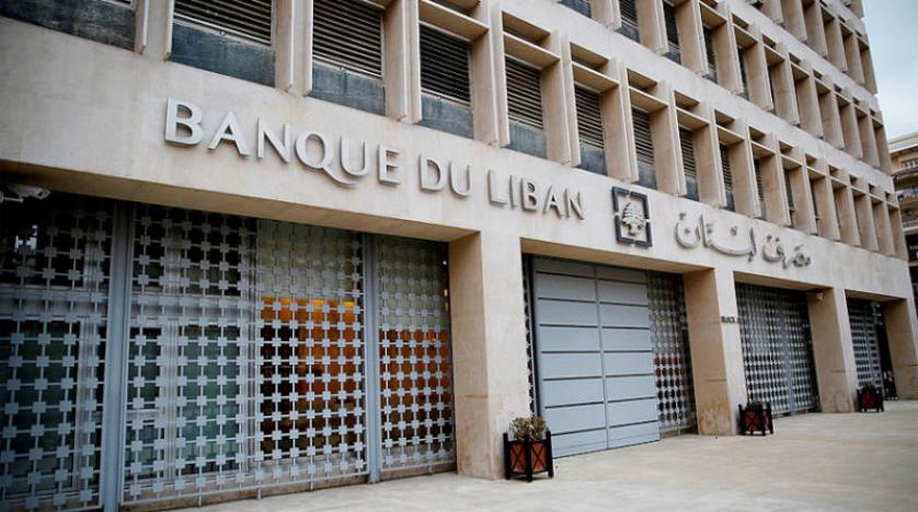 ما حقيقة توقّف مصرف لبنان قريبًا عن العمل بالتعميم 161؟