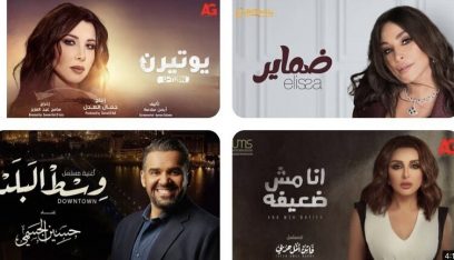 أغاني شارات مسلسلات رمضان بأصوات نجوم الغناء العرب