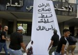 اتحاد نقابات عمال ومستخدمي لبنان الجنوبي دعا الى وقفة الأربعاء المقبل في صيدا انفاذا لقرار الاتحاد العمالي العام