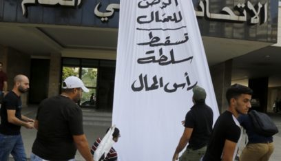 عمّال لبنان يهاجرون هرباً من جحيم الأزمة: لا رواتب، لا تغطية صحيّة (ندى أيوب – الأخبار)