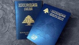 بيان من الأمن العام إلى المغتربين بشأن جوازات السفر