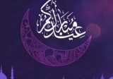مكتب فضل الله يعلن عن أوّل أيّام عيد الفطر!
