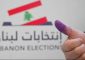 فوز مخاتير وهيئات اختيارية بالتزكية في 14 بلدة في قضاء المنية – الضنية