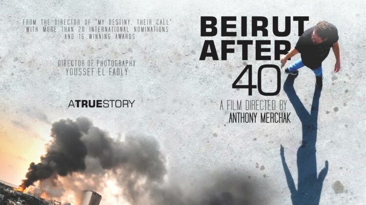 فوز فيلم “بيروت بعد الـ٤٠” في مهرجان في هوليوود