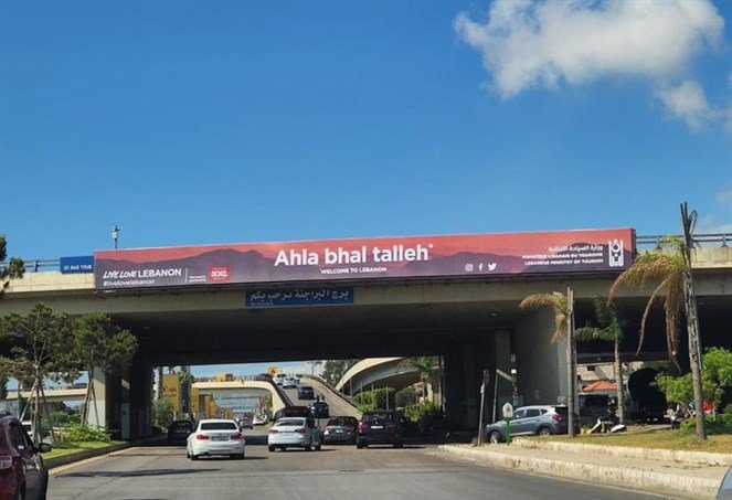 تعطل مركبة بعد اول انفاق المطار باتجاه بيروت ودراج من مفرزة سير بعبدا يعمل على المعالجة