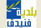 قطع طريق فنيدق – الدلبة بالاتجاهين أمام شاحنات الرمل
