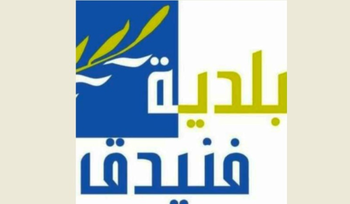 بلدية فنيدق: لا يجوز أن يعكر صفو وحدتنا مجموعات خارجة عن القانون