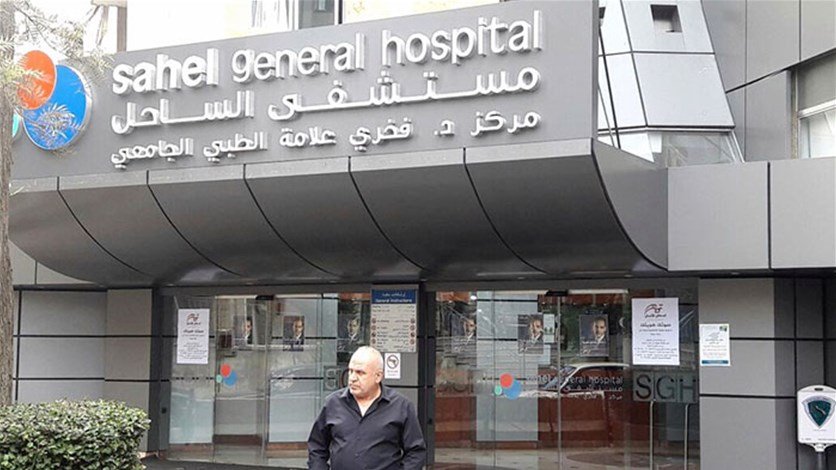 خاص “المدى”:  لا علاقة لمستشفى الساحل بالسياسة
