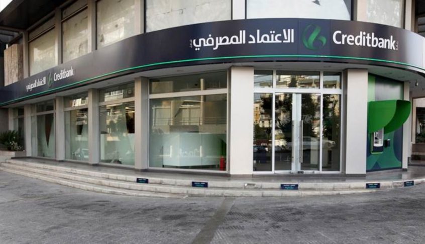 عرض تسوية في ملف “الاعتماد المصرفي”؟