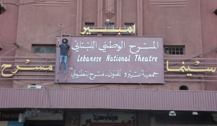 إطلاق الدورة الأولى من مهرجان طرابلس المسرحي بمشاركة عربية وأجنبية