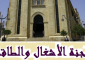 لجنة الأشغال درست اقتراح قانون منح ترخيص الاسكان للمستفيدين من رخصة بناء مهجرين