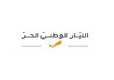 التيار ينظر ببالغ القلق إلى الاعتداء على السفارة الأميركية: نرفض أن يكون لبنان ساحة اختبار أو صندوق رسائل!