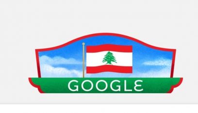 “غوغل” يحتفل بعيد استقلال لبنان