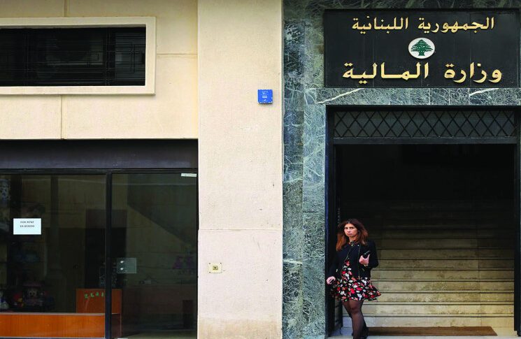 وزارة المال حولت الى مصرف لبنان رواتيب العاملين في القطاع العام والمتقاعدين