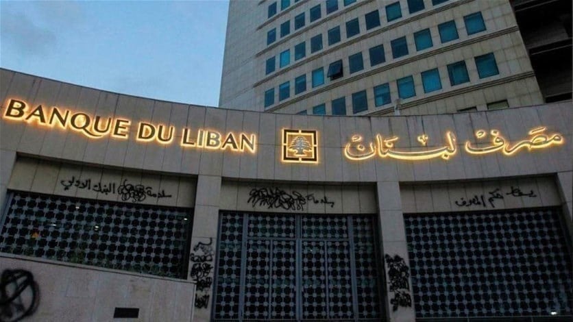 مصرف لبنان: حجم التداول على SAYRAFA بلغ اليوم 62 مليون دولار بمعدل 38000 ليرة