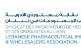نقابة مستوردي الأدوية وأصحاب المستودعات في لبنان: الاستمرار بتسليم الحدّ الأدنى من احتياجات السّوق