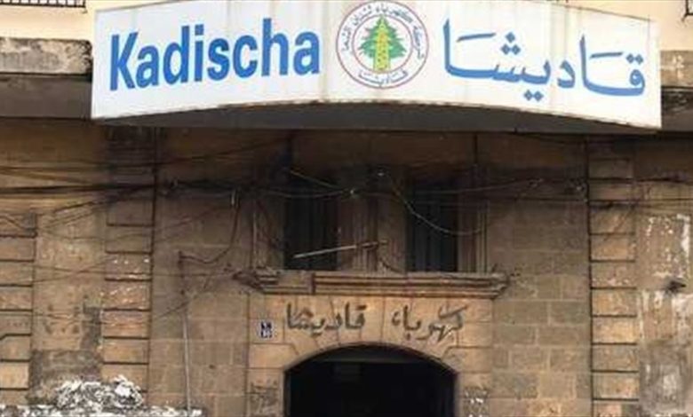 كهرباء قاديشا تستنكر التعرض لجابي لديها: لكشف الفاعلين