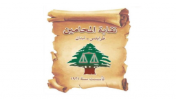 نقابة المحامين في طرابلس اطلقت المؤتمر السنوي للتصدي لأفة المخدرات ممثل نصار: الوزارة مستعدة للمساهمة في المسار الناتج عن الاستراتيجية الوطنية