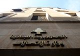 شكوى من وزارة الاتصالات تتتعلّق بالتشويش الاسرائيلي!