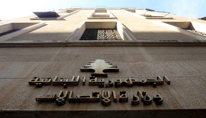 منعًا للرشاوى…. رواتب مرتفعة لاعضاء الهيئة الناظمة للاتصالات !!
