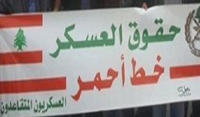 تجمع العسكريين المتقاعدين: تجاهل مطلب المساعدة الفورية يعد تراجعا عن الاتفاق ويخل بمبدإ العدالة