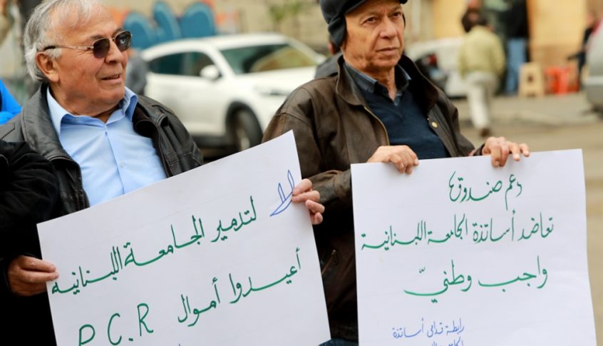 محنة متعاقدي “اللبنانية”: القبض الشهري مؤجّل!