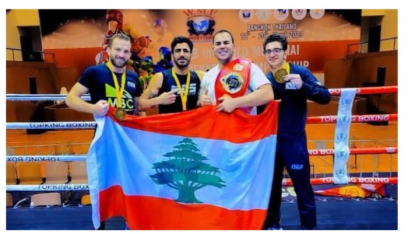 لبنان حصد 3 ذهبيات في البطولة العالمية للمواي تاي في تايلاند