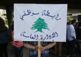 موظفو الإدارة العامة: للتوقف عن العمل من الأربعاء لغاية مساء الجمعة