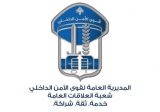تعديل دوام مكاتب السجل العدلي ارتباطاً بانتخابات محافظتي لبنان الجنوبي والنبطية