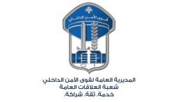 قوى الأمن: مُتحرّش في قبضة شعبة المعلومات
