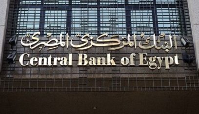 مصر: ارتفاع نسبة الشمول المالي إلى 64.8 بالمئة