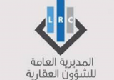 بيان من المديرية العامة للشؤون العقارية…اليكم ما جاء فيه!