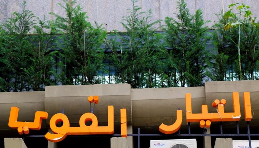 هيئة الأطباء في التيار الوطني الحر: كأن المطلوب افراغ البلد من الاطباء