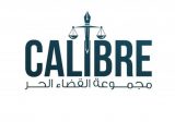 مجموعة كاليبر للقضاء الحر يتقدم بإخبار أمام النيابة العامة الإستئنافية في جبل لبنان يتعلق بالتدقيق في أموال الدعم