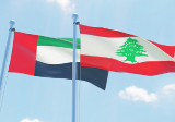 وفد إماراتي رفيع في لبنان لإجراء ترتيبات اعادة فتح السفارة في بيروت