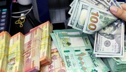 بعد أموال الدعم… جاء دور “صيرفة”: “المال” تطلب من “المركزي” معلومات عن المستفيدين  (سلوى البعلبكي – النهار)