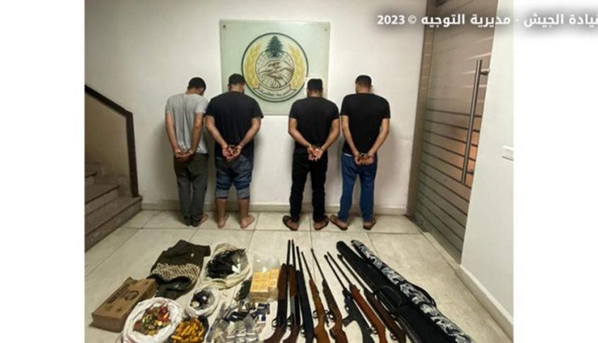 الجيش: توقيف 8 أشخاص في بلدات برجا والجية والرويمة وشدرا ودير الزهراني لارتكابهم هذه الجرائم!