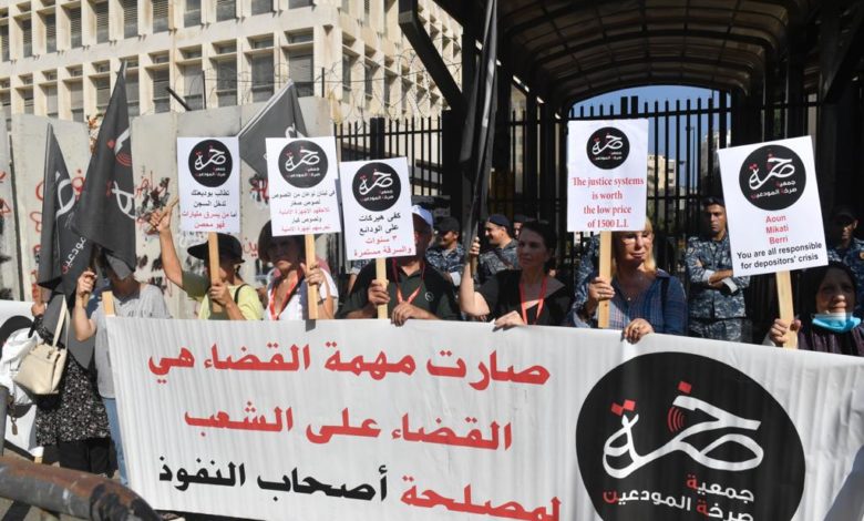 اعتصام لـ “اتحاد المودعين المغتربين” أمام مصرف لبنان البستاني: قضية وطنية بامتياز ومحقة لأن أموالنا لنا
