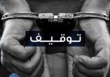 قوى الأمن: توقيف عصابة في الصّويري سرق أفرادها مجوهرات من منزل في البلدة