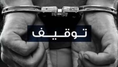 قوى الامن: توقيف قاصر استغلّ عمله في أحد الملاعب للتحرّش بالفتيات