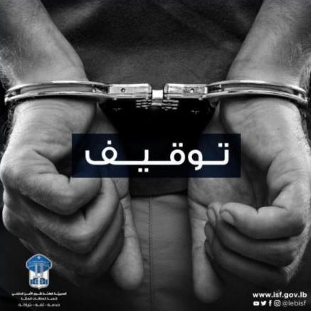 قوى الامن: توقيف 31 مشتبهًا فيهم بجرائم مختلفة في مناطق شماليّة عدّة