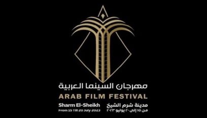 تأجيل إطلاق الدورة الأولى من “مهرجان السينما العربية”