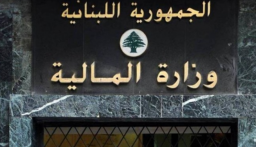 اجتماع في وزارة المالية غدا… من يضم؟