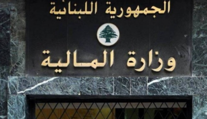 اجتماع في وزارة المالية غدا… من يضم؟